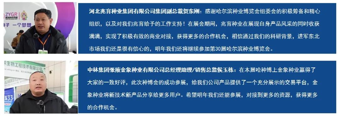 三十而励，持续发力，2024哈种博(HSIE)全面升级，向新而行！