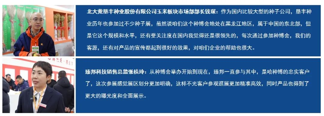 三十而励，持续发力，2024哈种博(HSIE)全面升级，向新而行！