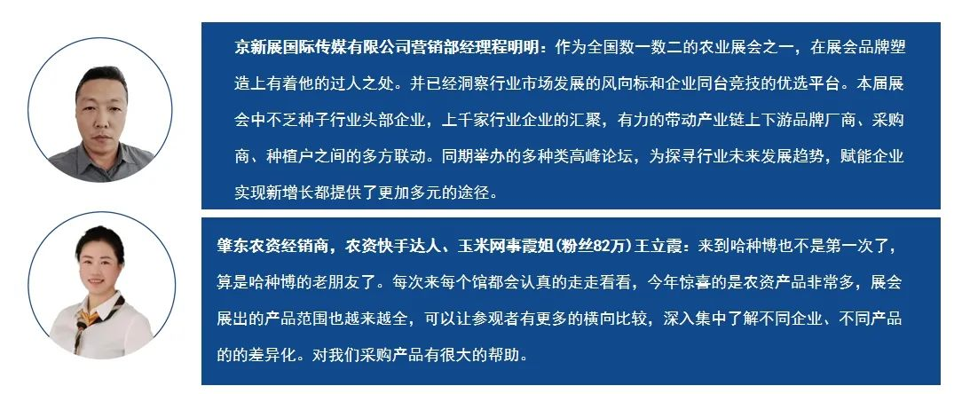 三十而励，持续发力，2024哈种博(HSIE)全面升级，向新而行！