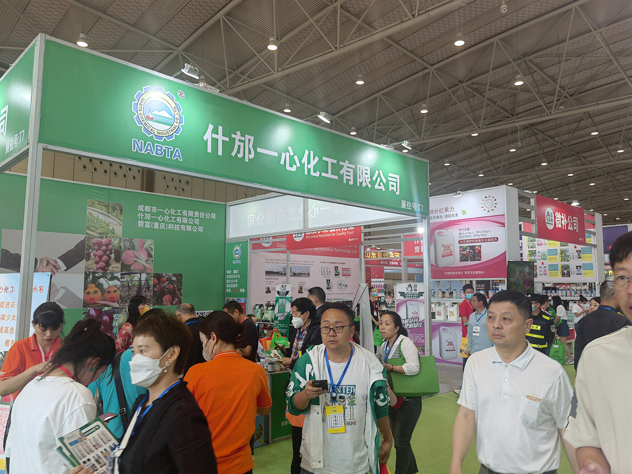 2023西部（成都）农资、种业和设施农业展览会 胜利闭幕