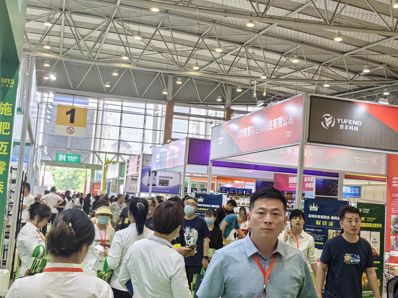 2023西部（成都）农资、种业和设施农业展览会 胜利闭幕