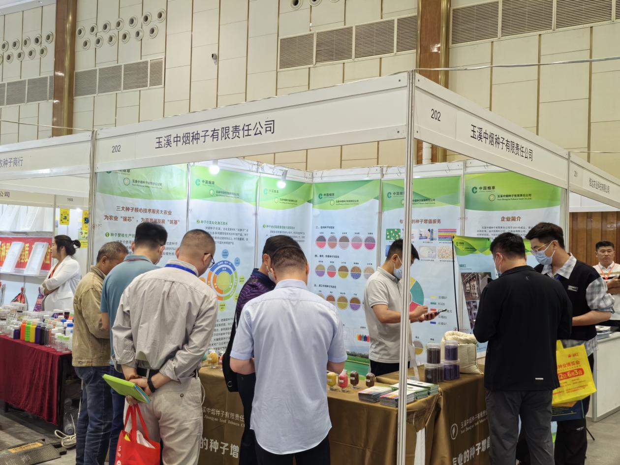 2023西部（成都）农资、种业和设施农业展览会 胜利闭幕