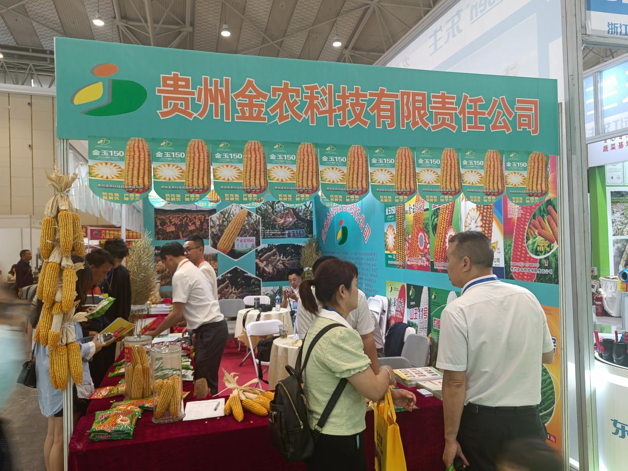 2023西部（成都）农资、种业和设施农业展览会 胜利闭幕