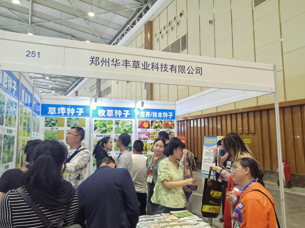 2023西部（成都）农资、种业和设施农业展览会 胜利闭幕