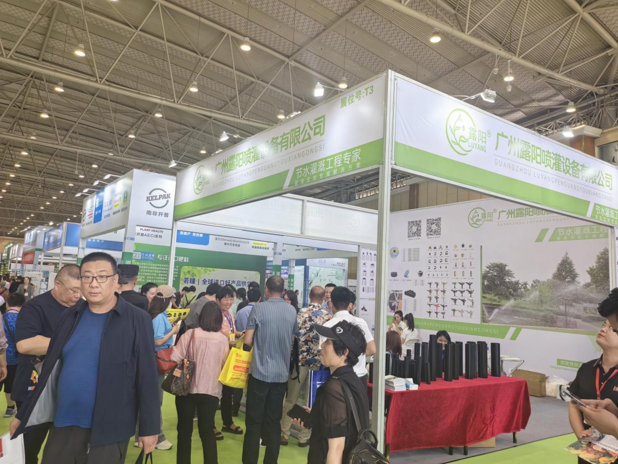 2023西部（成都）农资、种业和设施农业展览会 胜利闭幕