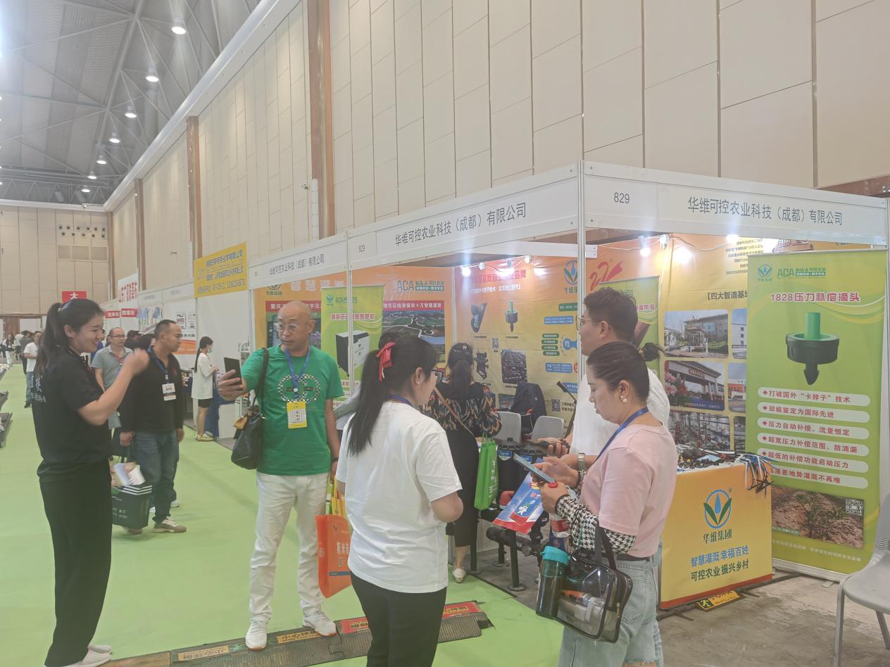 2023西部（成都）农资、种业和设施农业展览会 胜利闭幕