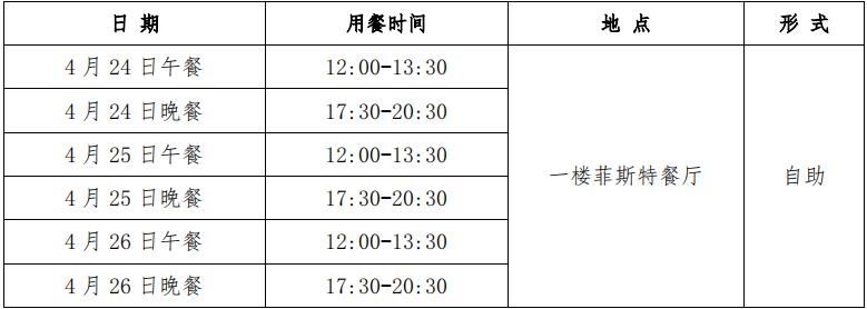 中国磷复肥工业协会召开第三十一届全国磷复肥行业年会