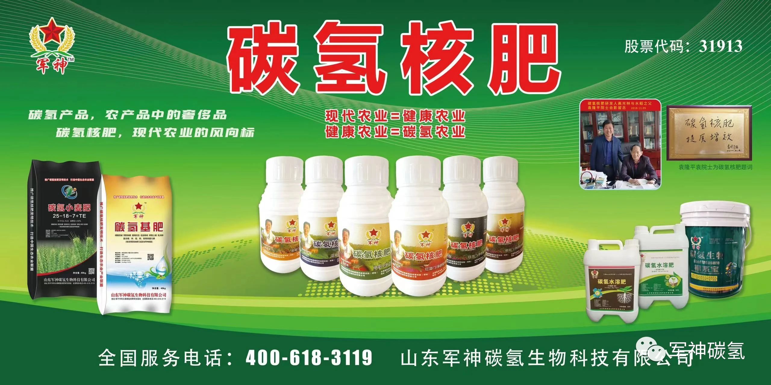 碳氢核肥调理盐碱地突出贡献！