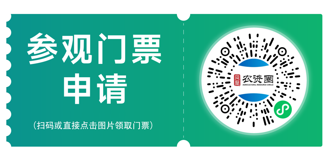 首批展商名录公布 | 大牌云集，千品汇聚！第37届黑龙江植保双交会将于12月12日启幕