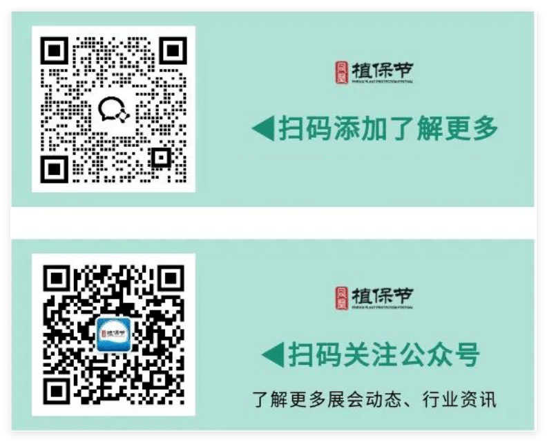 首批展商名录公布 | 大牌云集，千品汇聚！第37届黑龙江植保双交会将于12月12日启幕