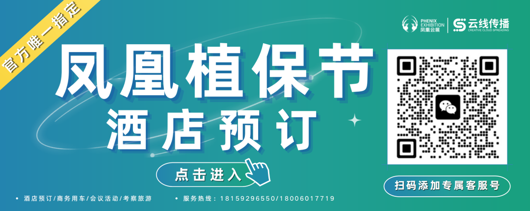 首批展商名录公布 | 大牌云集，千品汇聚！第37届黑龙江植保双交会将于12月12日启幕